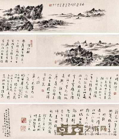 林散之 1977年作 太湖归帆—林散之书画手卷 长卷 218×15.5cm